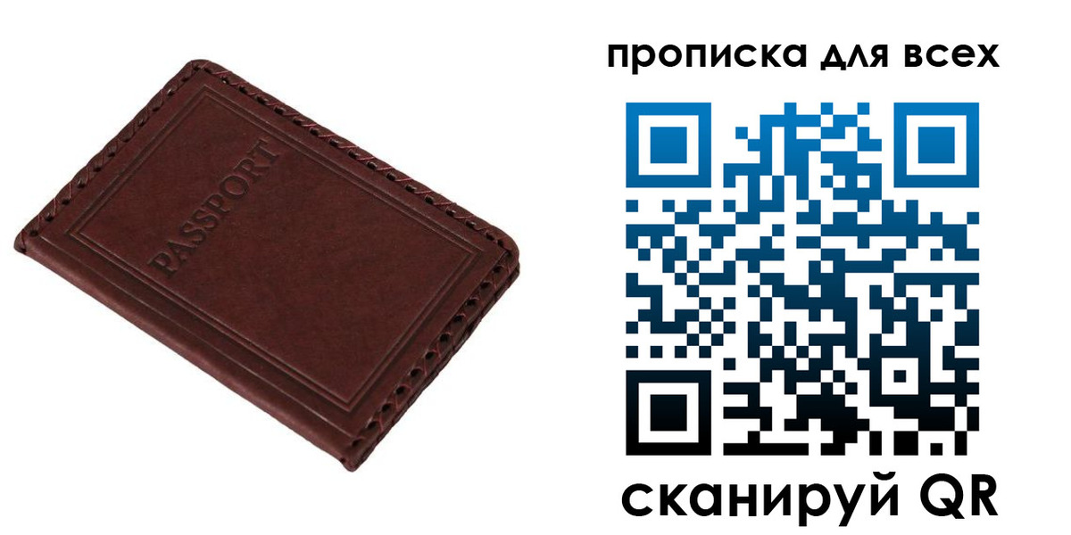 прописка в квартире в Лянторе