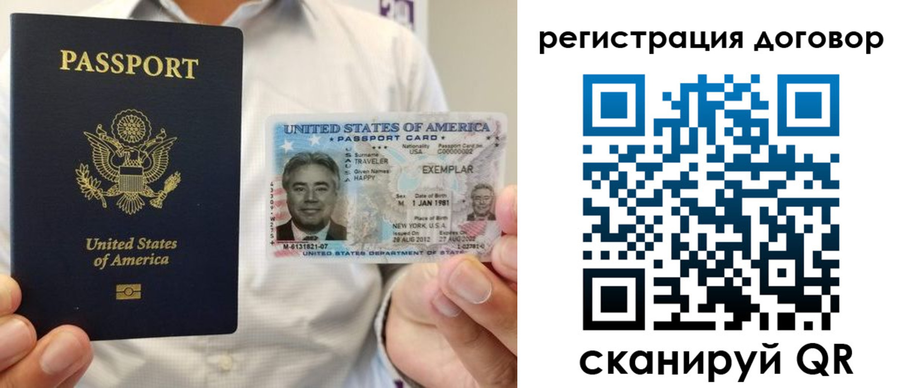 временная регистрация для всех в Лянторе