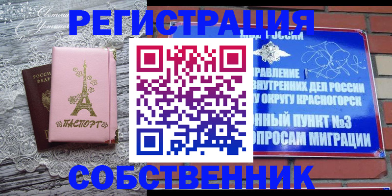 прописка законно в Лянторе