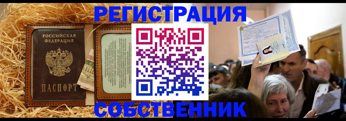 прописка гарантия в Лянторе