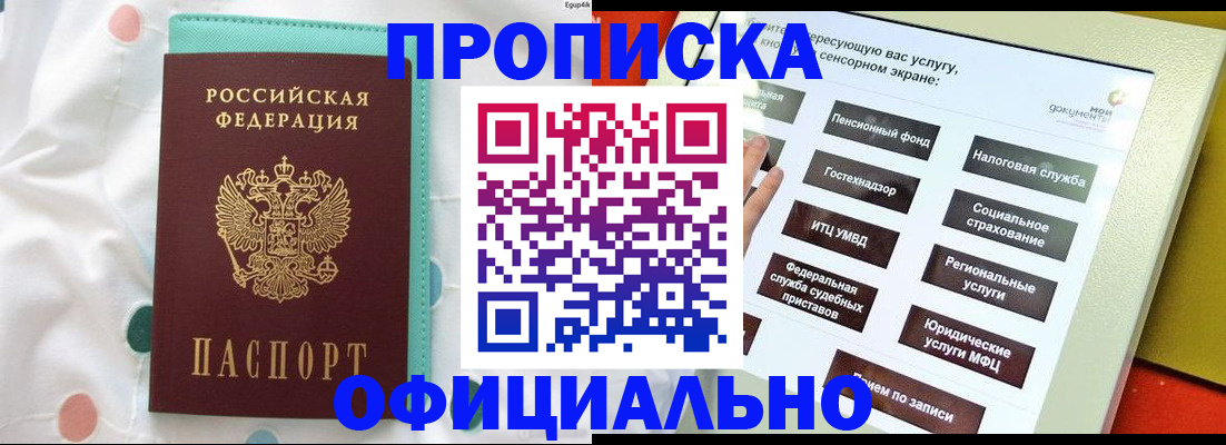 временная регистрация надежно в Лянторе