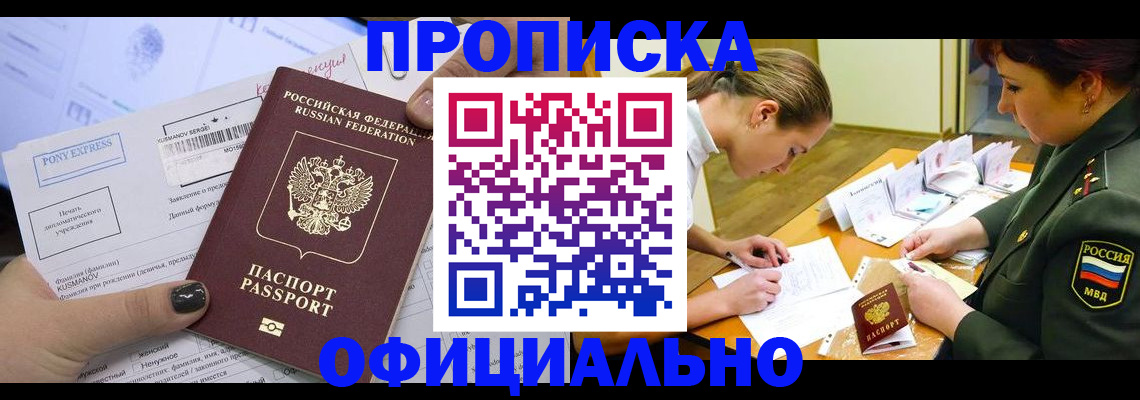прописка иностранных граждан в Лянторе