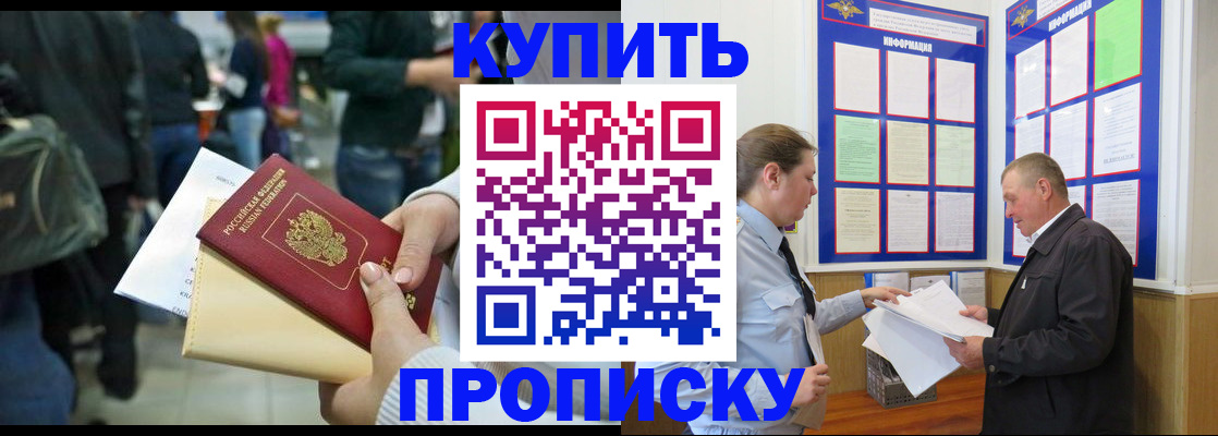 временная регистрация в квартире в Лянторе